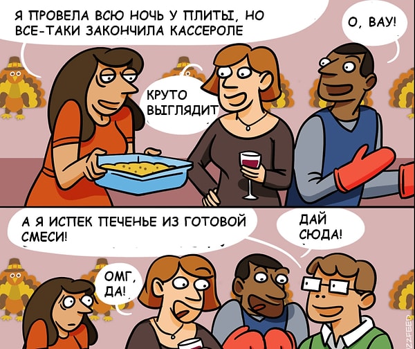 10. Тратишь кучу времени и сил на готовку, но вкус в результате совсем не тот, на который рассчитываешь