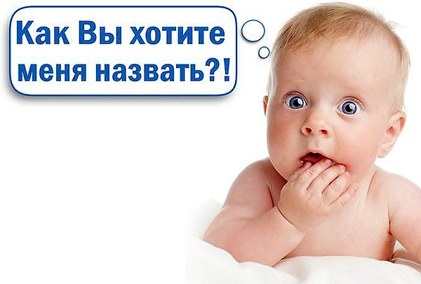 10. Какое ругательство когда-то было именем?