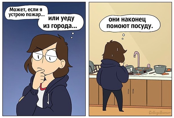 2. Вместо того чтобы прямо попросить кого-то сделать что-то, вы лучше продумаете целую сложную схему, как заставить человека выполнить это, но при этом не подходить к нему