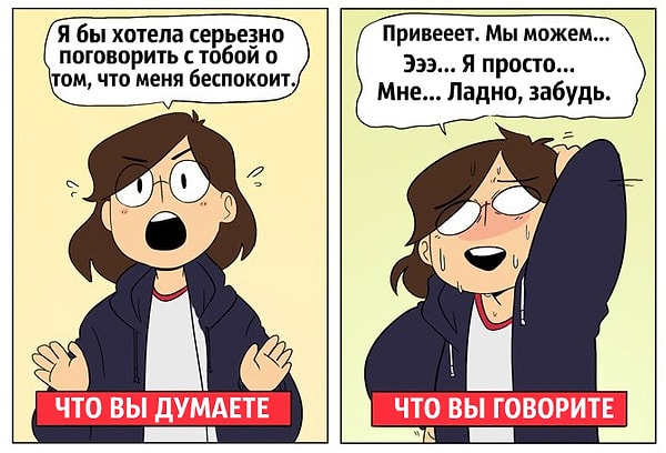 5. А если вы и высказываете свое недовольство, то это происходит так: