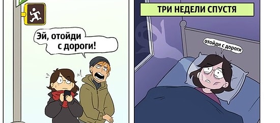 6 комиксов, которые с точностью описывают, каково живется неконфликтным людям