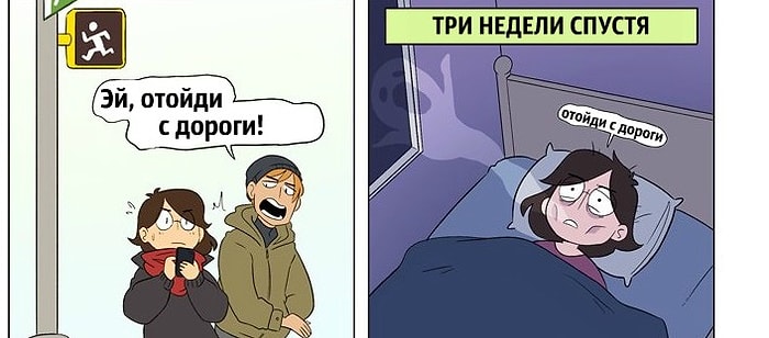 6 комиксов, которые с точностью описывают, каково живется неконфликтным людям