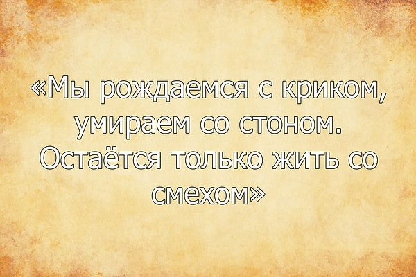 1. Итак, из какого произведения эта цитата?