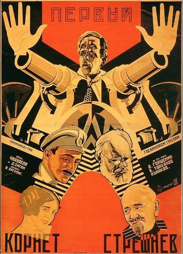 4. Первый корнет Стрешнев