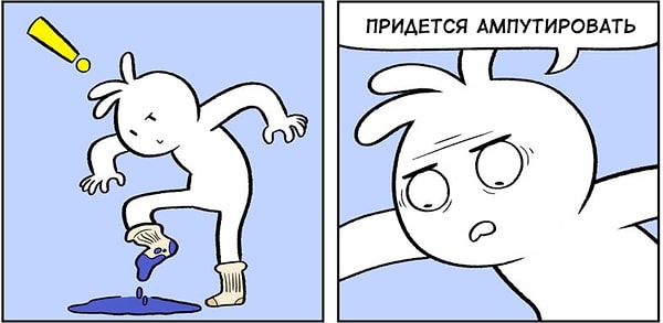 1. Когда наступил на мокрое в носках