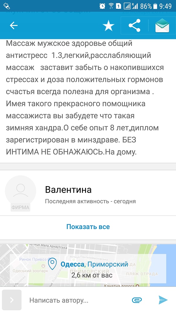 6. Массажистка, которой стоило знать о важности запятых для смысла!