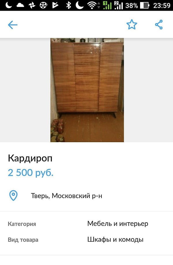 9. Автор этого объявления, который, скорее всего, учится в 3 классе