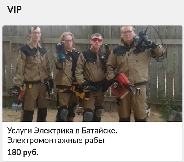 14. Электрики, которые наверняка подрабатывают охотниками за приведениями