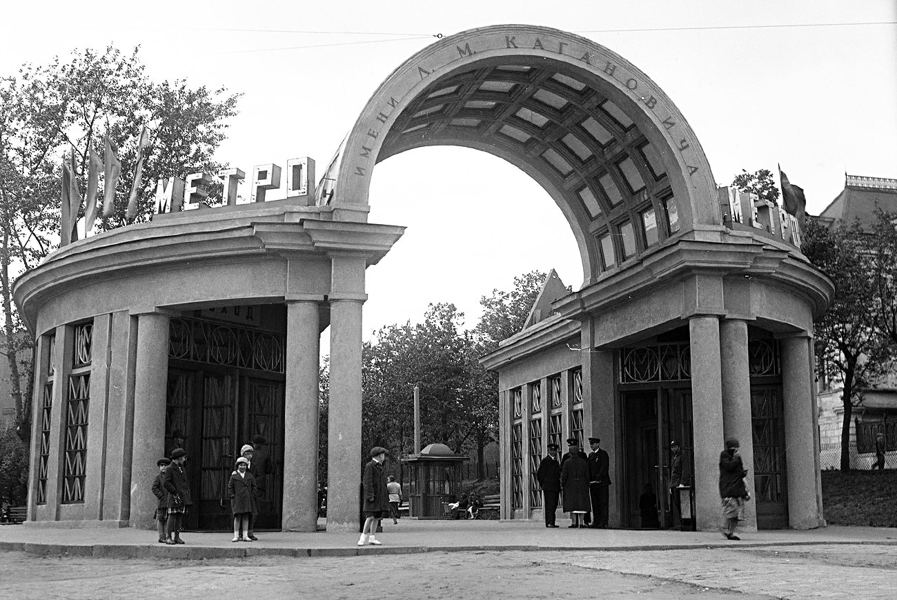 3. "Кропоткинская" (1935-2017)