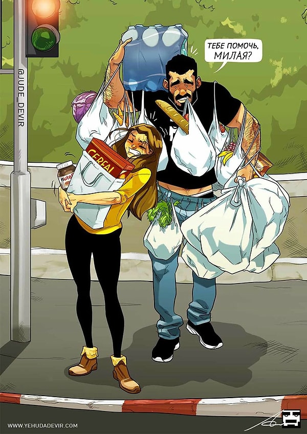 6. Тебе помочь?