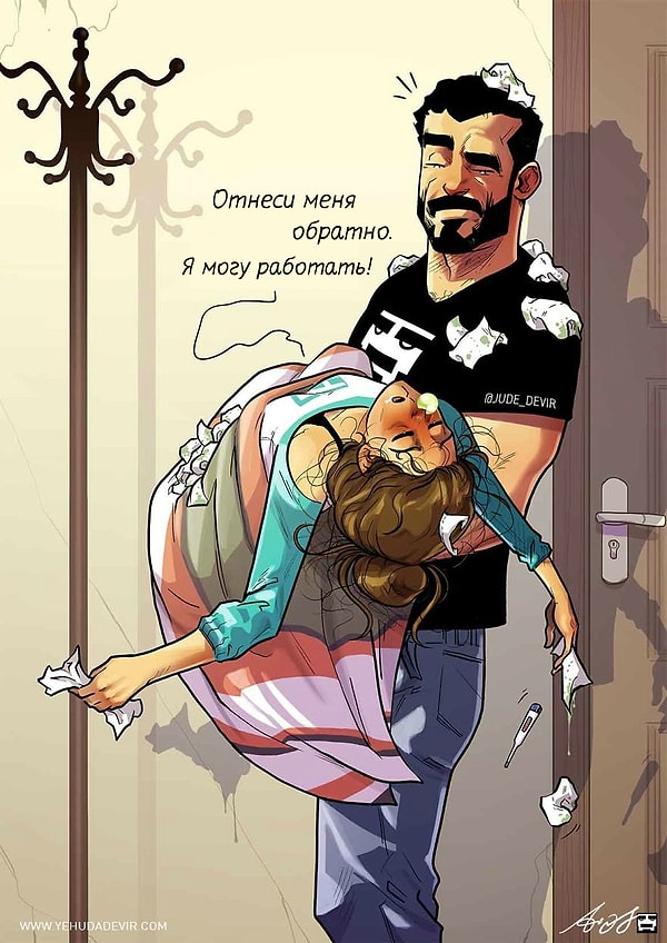 8. Трудоголик