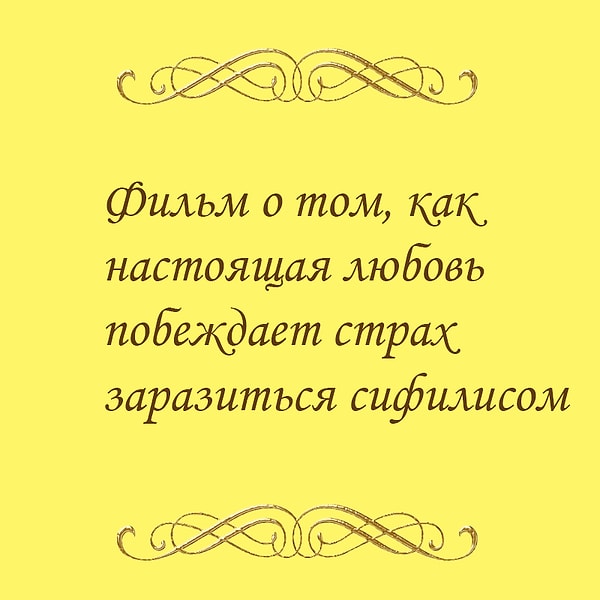 12. Что это за фильм?