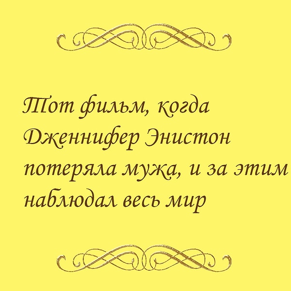 17. Что это за фильм?