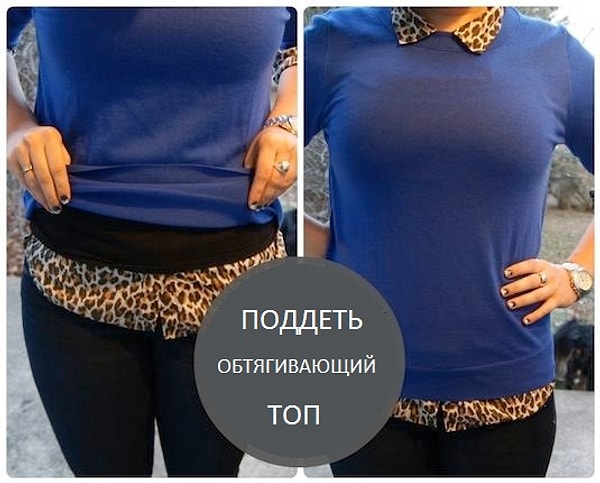 11. Для тех, кто любит носить тонкие пуловеры и джемперы, сочетая их с рубашками, но не ненавидит бугры