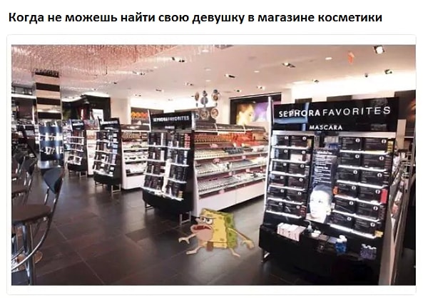 4. Что такого магического во всех этих магазинах косметики?