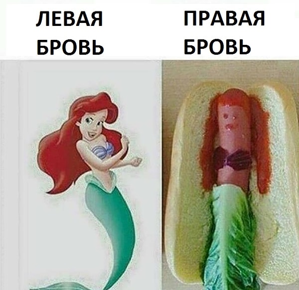 5. Почему одна бровь у вас всегда накрашена гуще/лучше, чем другая?