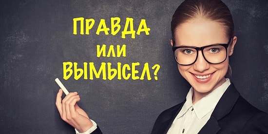 Считаете себя образованным человеком? Только 1% проходит этот тест на 9/9!