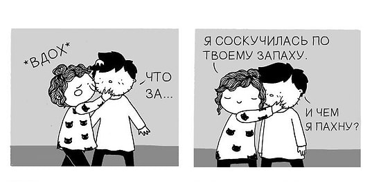Про всех нас и обо всем на свете: 10 приятных комиксов об отношениях и жизни в целом