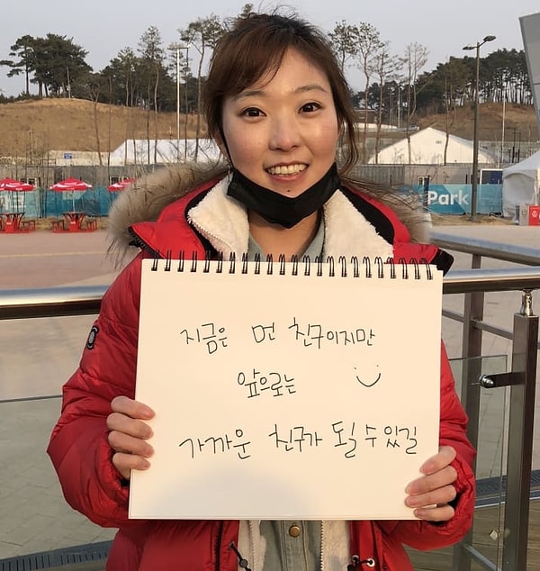 4. "Сейчас мы еще далеки, но я надеюсь, что позже мы станем друзьями"