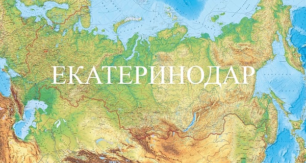 2. У какого города было такое дореволюционное название? 👇