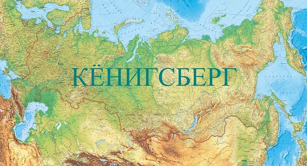 5. Какой город вплоть до 1946 года назывался именно так?