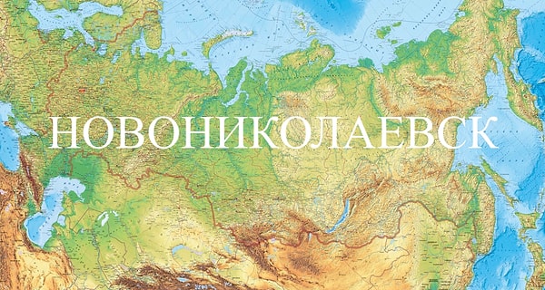 6. Какой российский город до 1925 года назывался вот так?