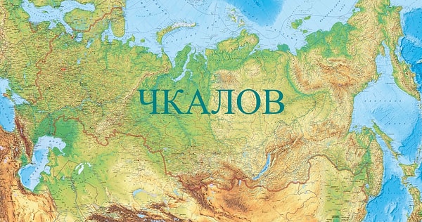 9. Какой город раньше носил такое название?
