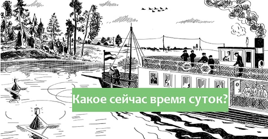 Тест: Эту загадку смогли разгадать советские второклашки, осилите ли вы?