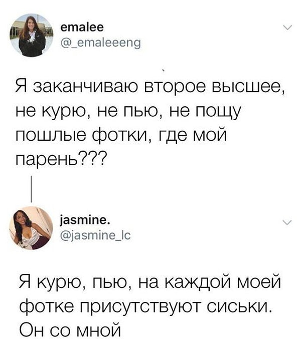 14. Девочки поймут!