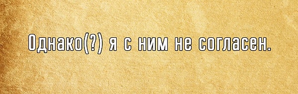 3. А нужна ли запятая в этом предложении?