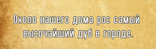 5. Можно ли так сказать?