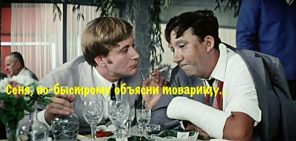 1. Начнем с простого: закончите фразу Гены из «Бриллиантовой руки»!