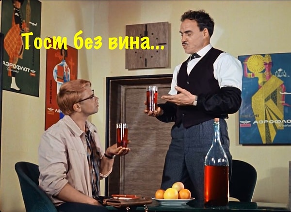 2. Кто вспомнит эти мудрые слова из «Кавказской пленницы»?