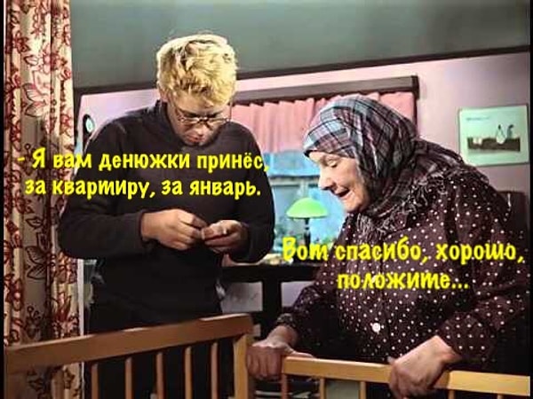 5. Сможете закончить фразу бабули из колыбельной в комедии «Операция Ы и другие приключения Шурика»?