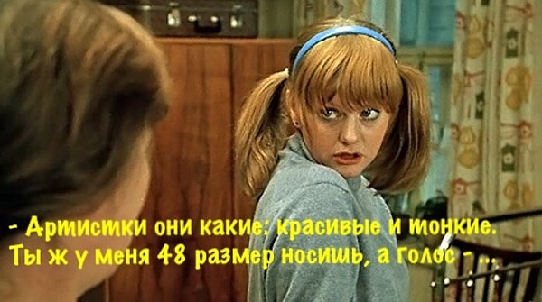 9. Какие нежные слова говорила мама своей дочке Нине Соломатиной в комедии «Карнавал»?