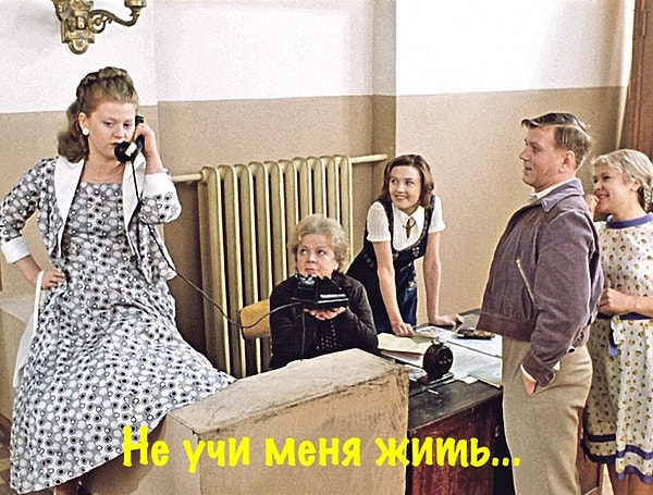 10. Помните слова Люды из фильма «Москва слезам не верит»?