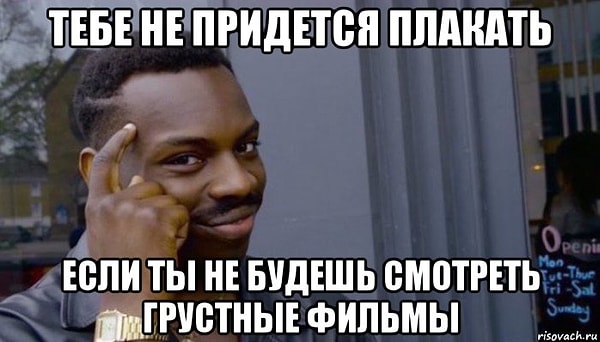 У вас гениальный подход к жизни!