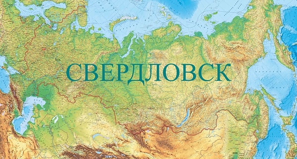 1. Итак, знаете ли вы современное название этого города?