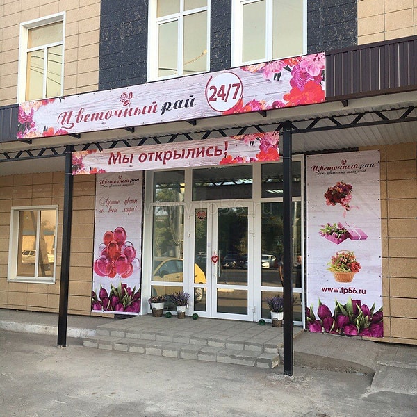 6. "Зачем русским круглосуточные цветочные магазины?"