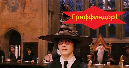 Тест: Сможете ли вы сдать вступительный экзамен в Хогвартсе?