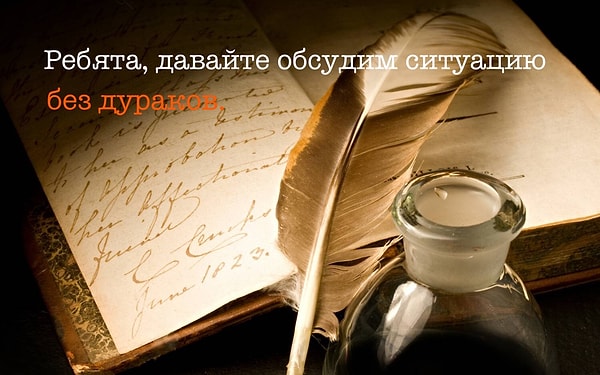 2. А знаете ли вы значение этого меткого выражения?