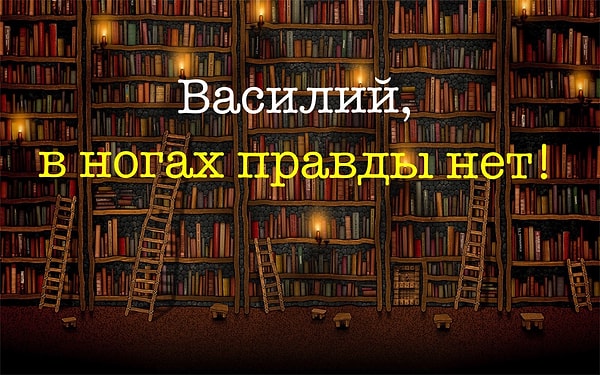 6. Слышали ли вы это краткое выражение? Какого его значение?