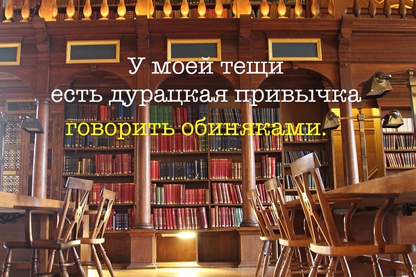 7. Кто угадает смысл этого фразеологизма?