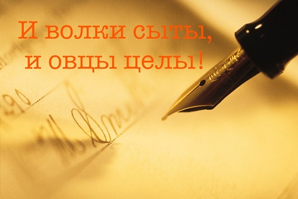 9. А знаете ли вы, что значит этот популярный фразеологизм?