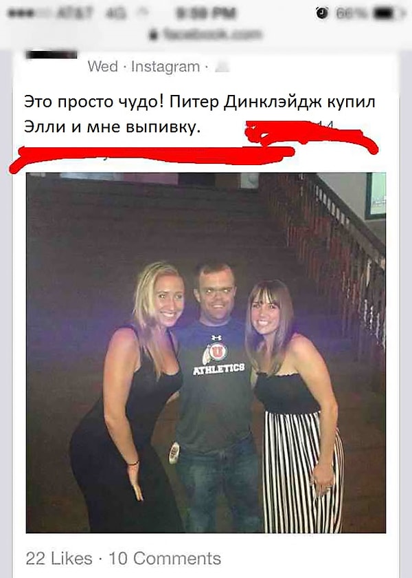 10. "Питер Динклэйдж купил нам выпивку!"