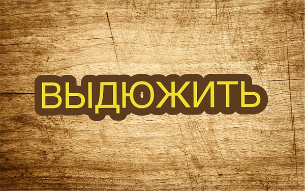 8. Какие ваши мысли?