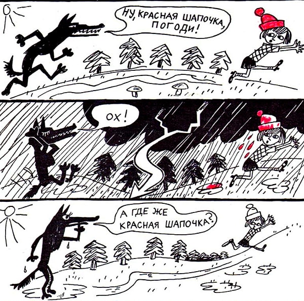6. "Красная шапочка"