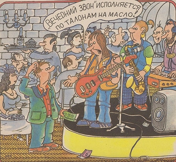 14. "Вечерний звон"