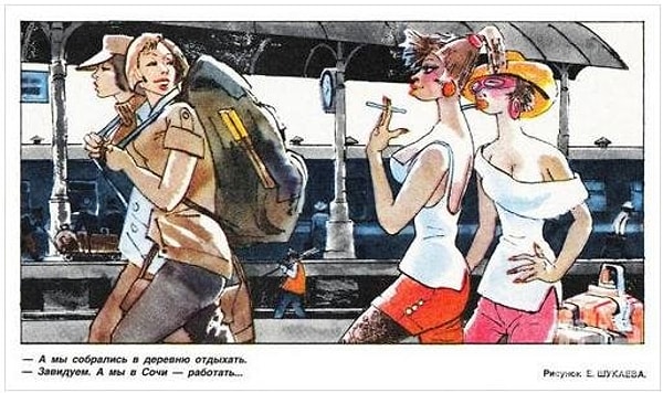 16. "Отдыхать - не работать"