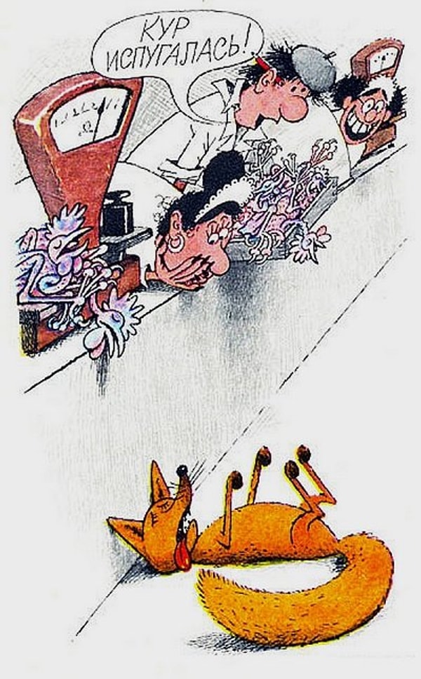 18. "Это жизнь!"